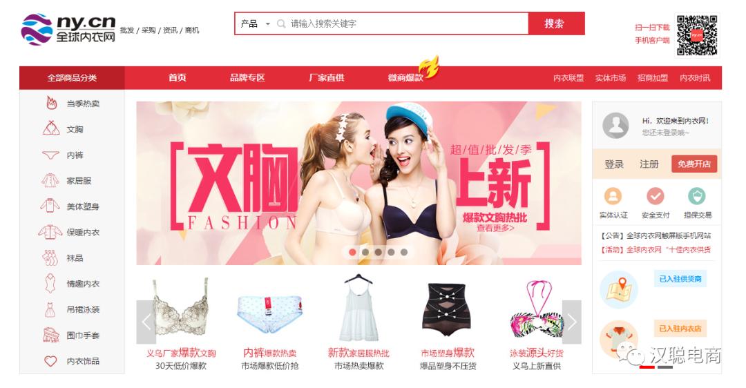 电商人必备的50个优质货源网站,做电商货源问题需要注意什么