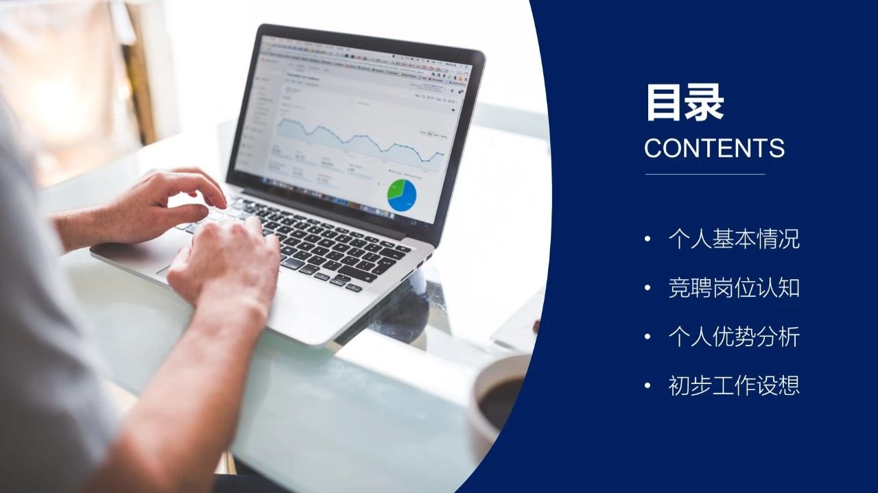 ppt目录页怎么演讲,ppt目录如何做出高级感详细教程