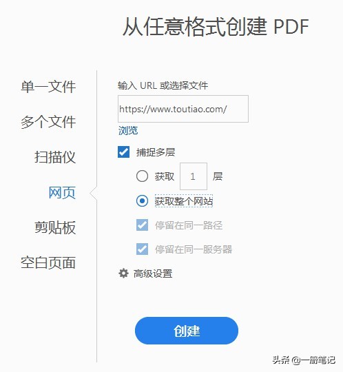 如何把网页转换为PDF,pdf网页版怎么转换成pdf