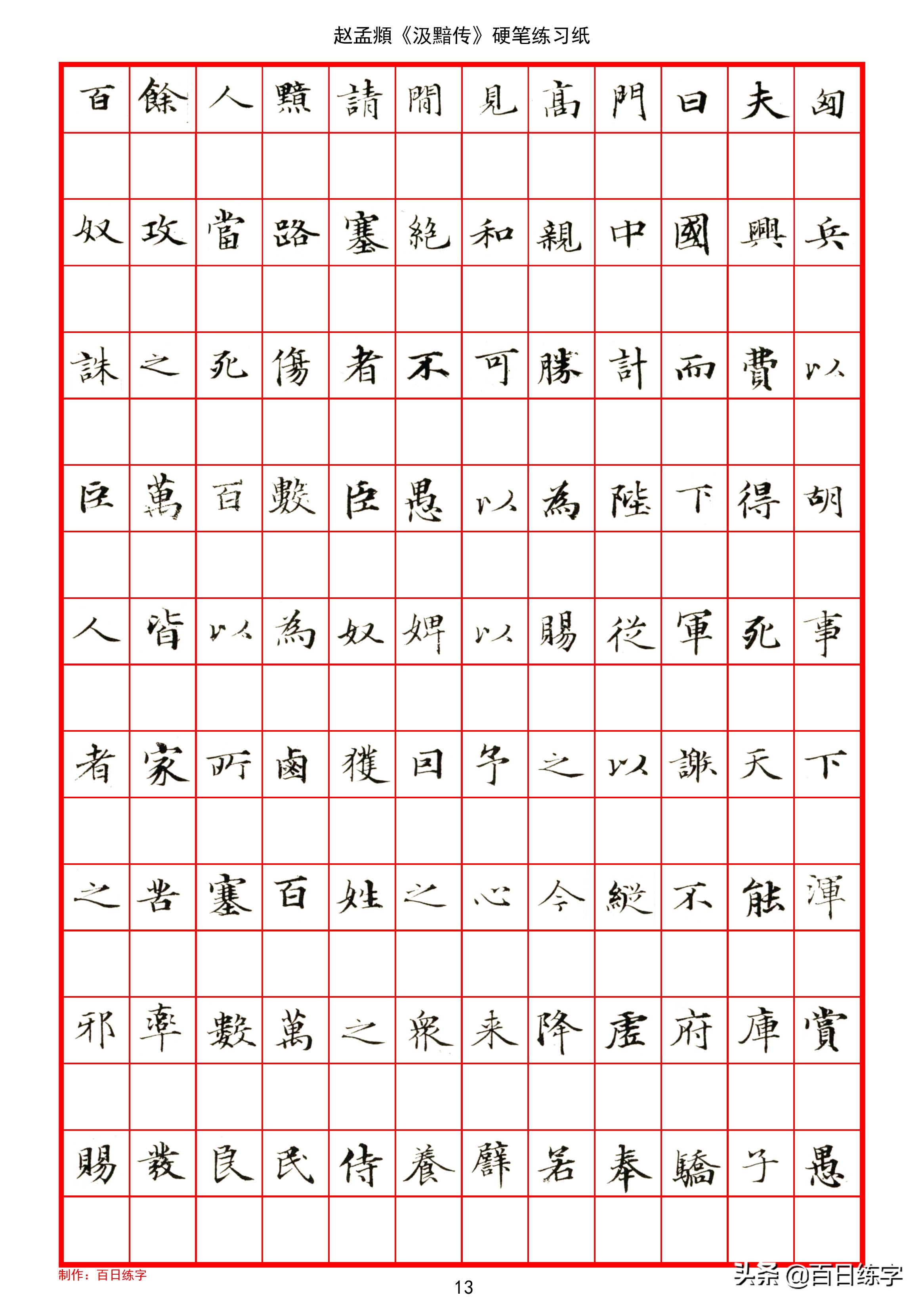 毛笔书法初学字帖必备品,三年级硬笔书法小楷钢笔字帖