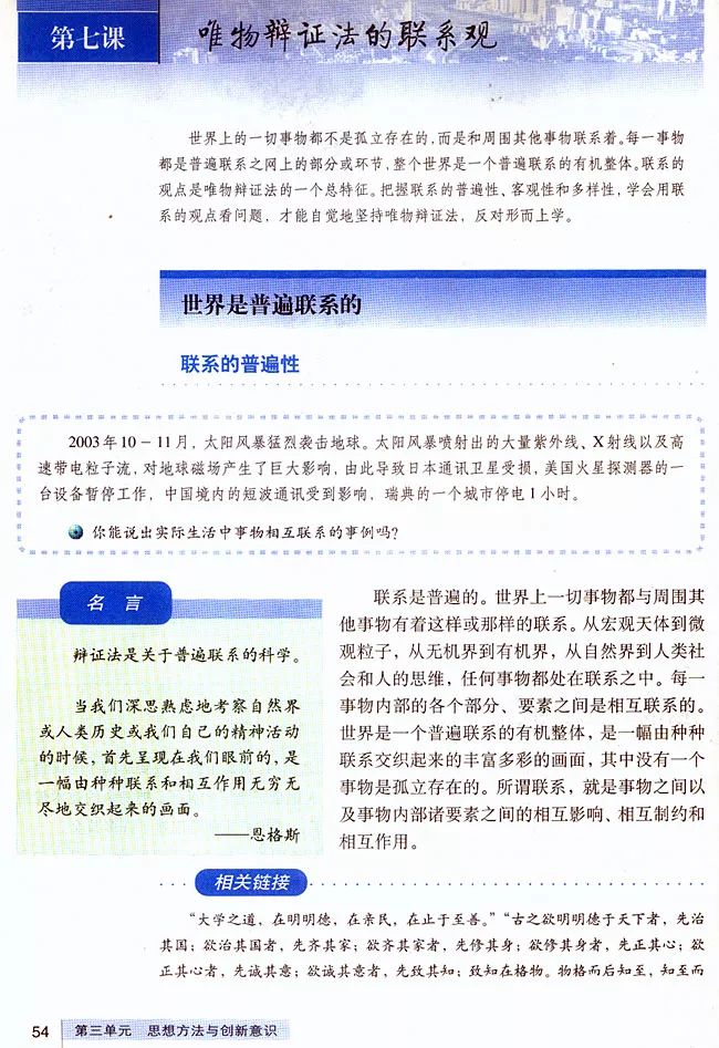 高中政治必修四哲学与文化知识点,高中政治人教版必修四必背知识点