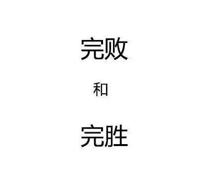 伟大的中文妙趣横生,伟大的中文意思