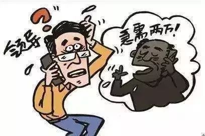 防电信诈骗有哪些小技巧,电信诈骗套路多谨慎防范有妙招