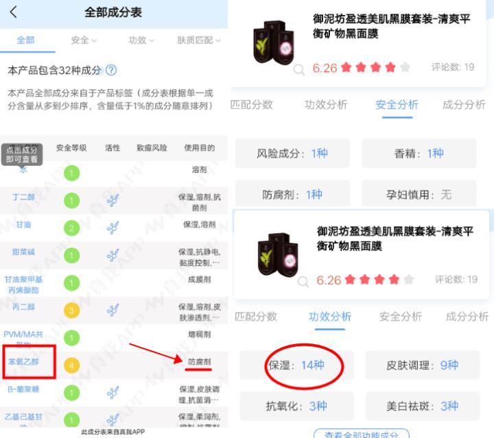 自然堂和一叶子面膜哪个好用,膜法世家御泥坊面膜哪个好用