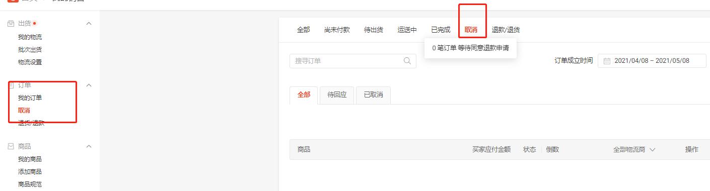 shopee具体怎么操作,shopee怎么操作