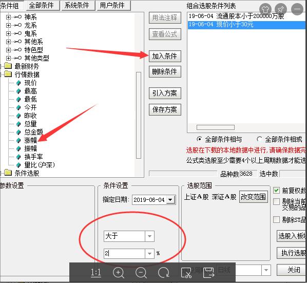 五分钟涨停战法,5分钟预测股票