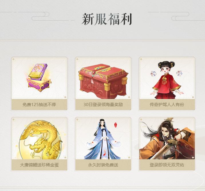 王者荣耀再次联动仙剑奇侠传,仙剑联动王者荣耀