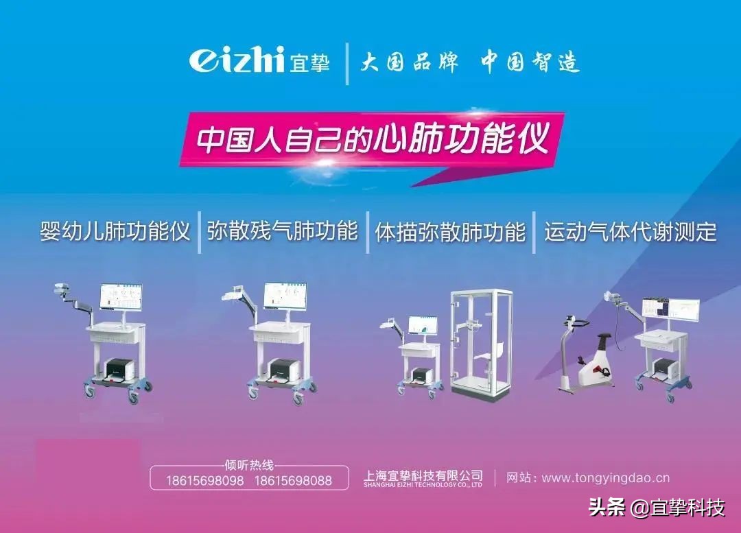 宜挚心肺功能仪,上海宜挚肺功能仪