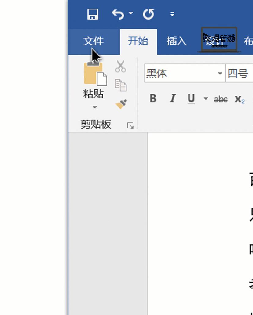 使用word时如何删除框框,使用word去除图片水印