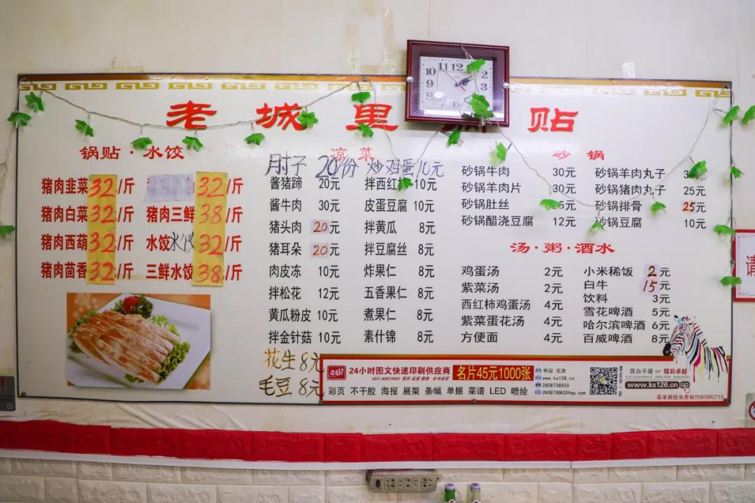 锅贴饺子四新道店,上海闵行开了几十年的锅贴店