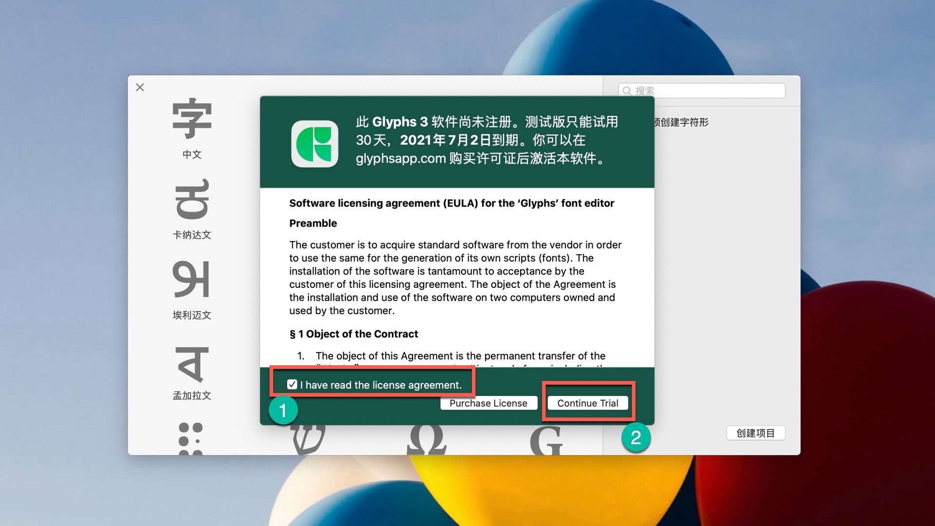glyphs瀛椾綋璁捐,glyphs瀛椾綋璁捐鏁欑▼