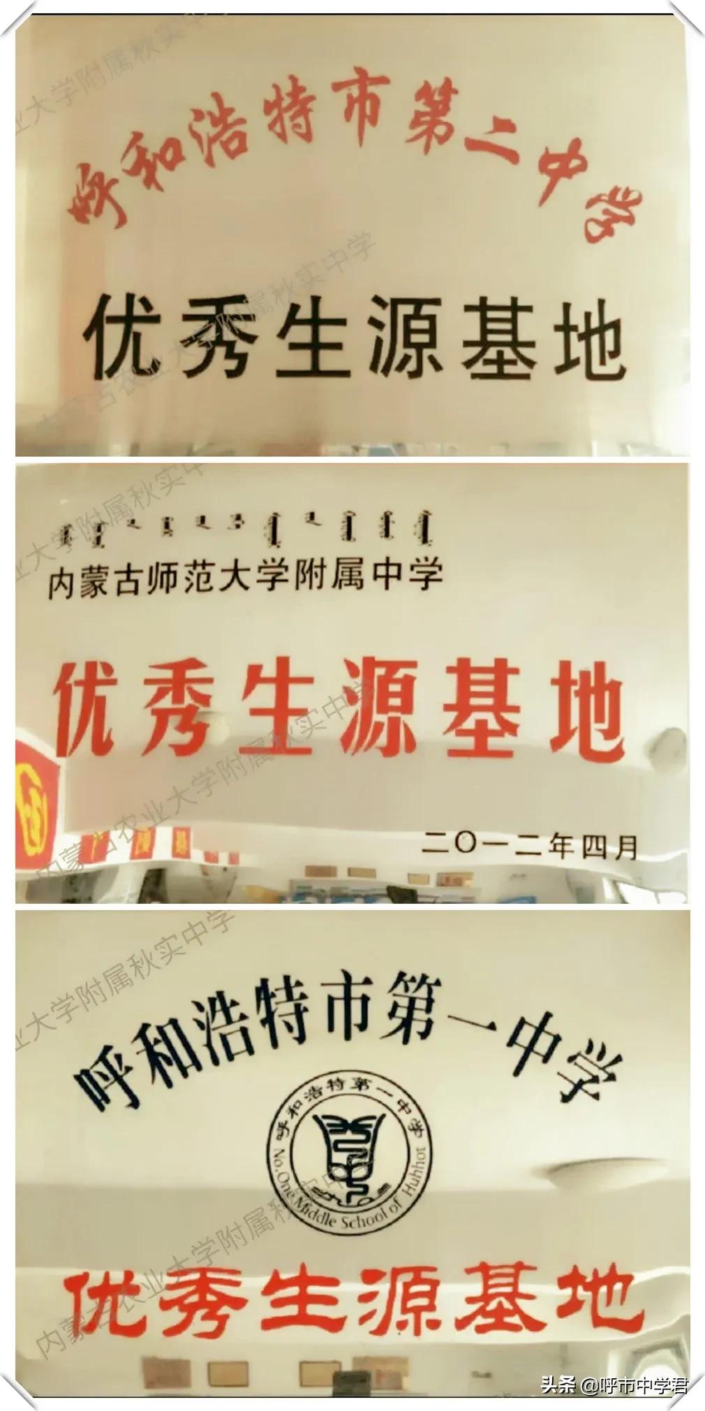 呼市秋实中学是封闭式吗,呼市秋实小学和秋实中学