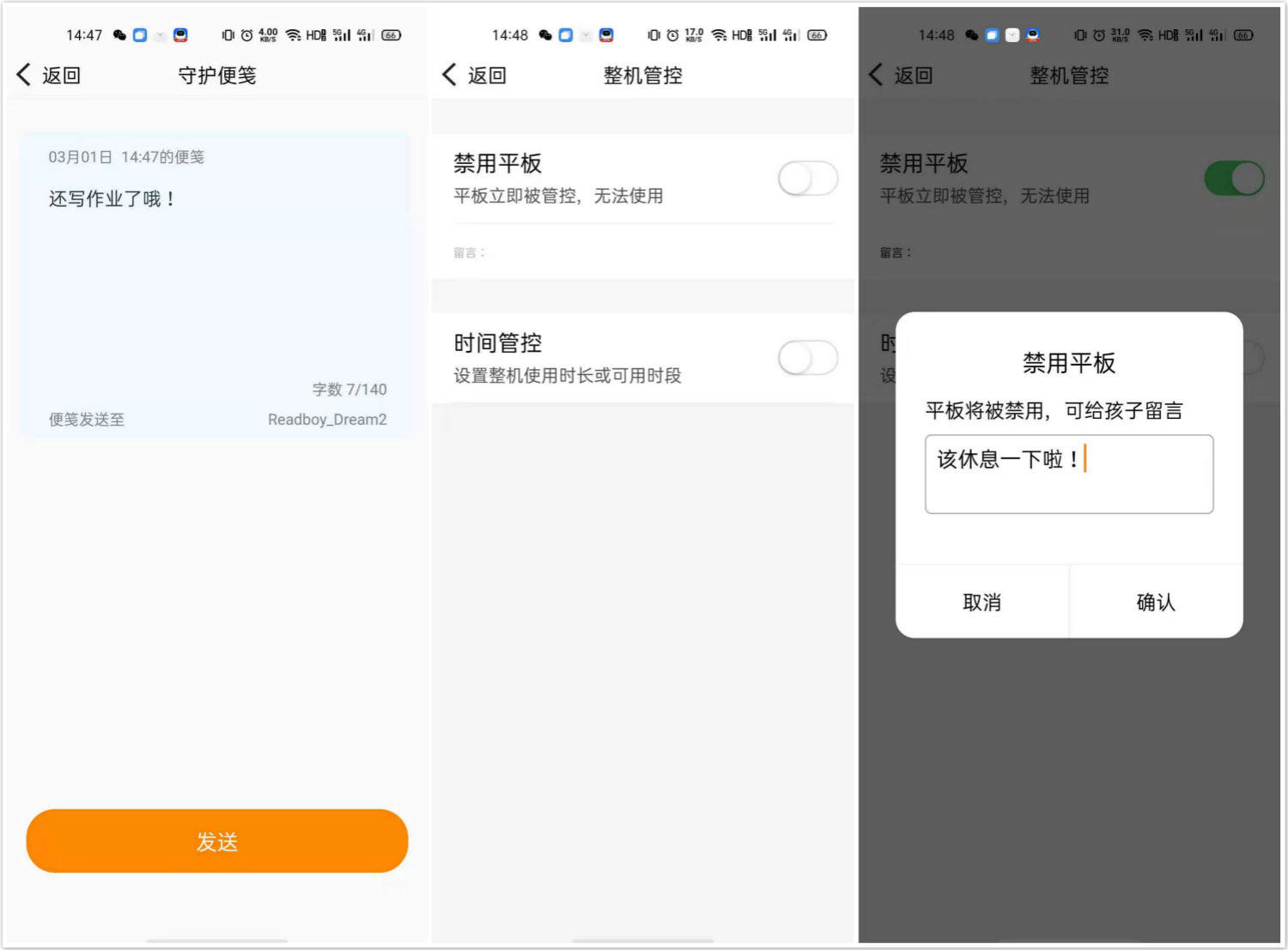 资源多，管控强，学习机变革之作Dream2学习平板电脑测评