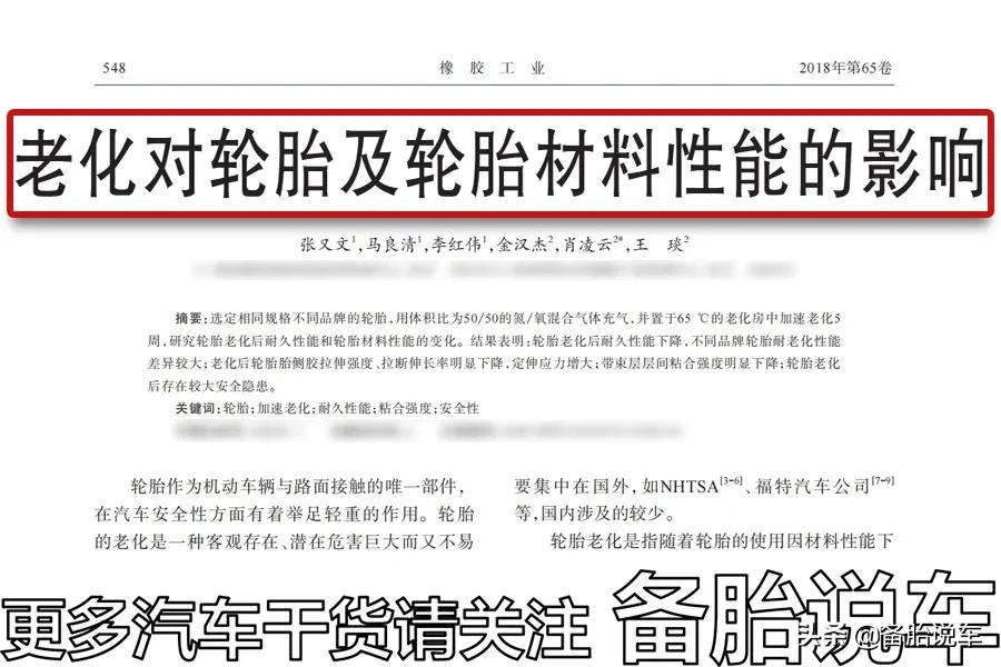 6年10万公里轮胎要换吗,小车轮胎在什么程度才能换