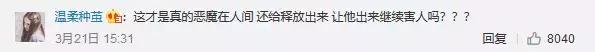 素媛案罪犯清晰长相曝光,素媛现实中的罪犯