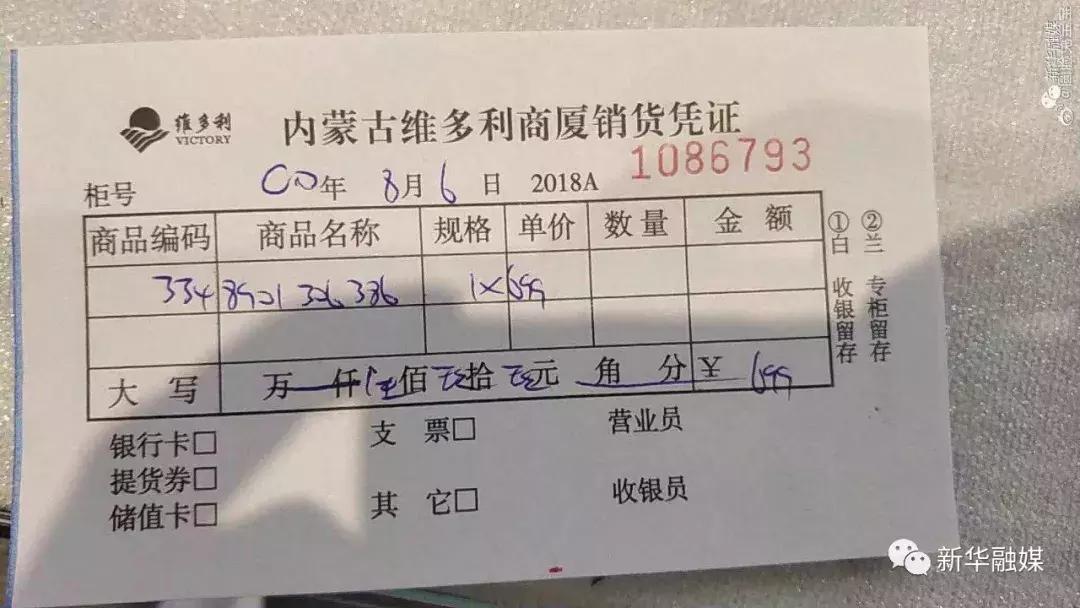 送女友七夕礼物遇宰，315元的口红美团小哥却收了699元，谁为多出的金额买单？