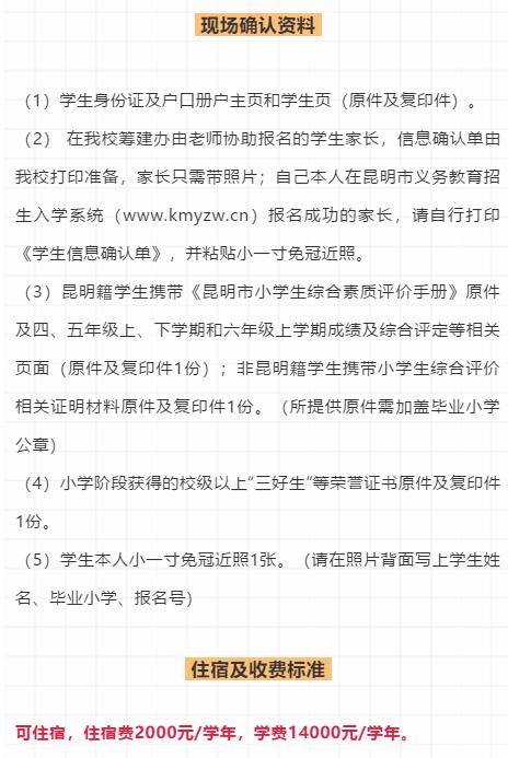 「名校巡礼」西南大学官渡、北京八十中学、黄冈中学、锐意外国语