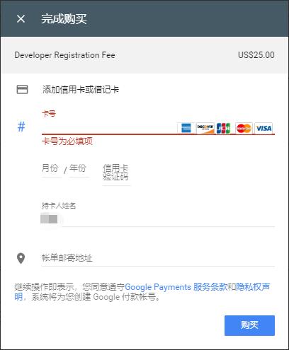 谷歌开发者证书申请有用吗,谷歌开发者账号