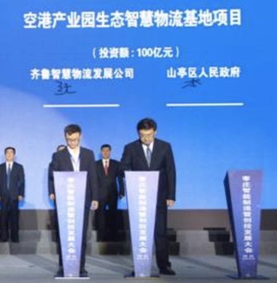 2023年山亭集中开工项目,山亭100亿项目