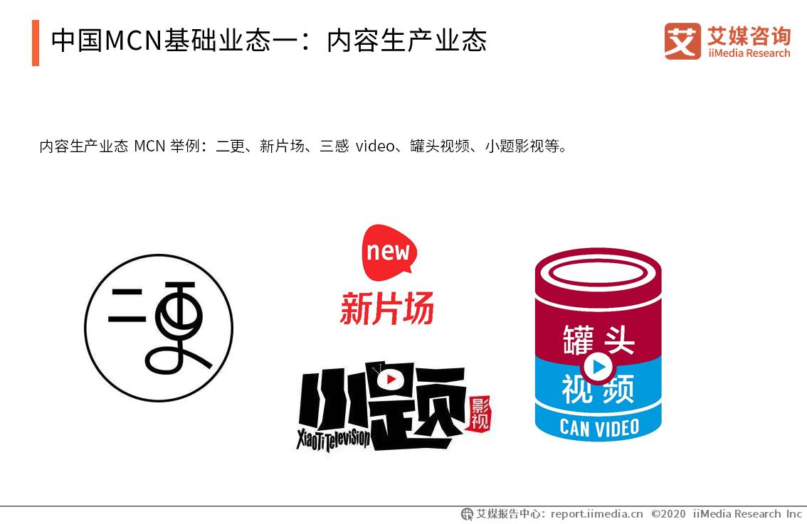 mcn行业前景如何,mcn行业盈利模式