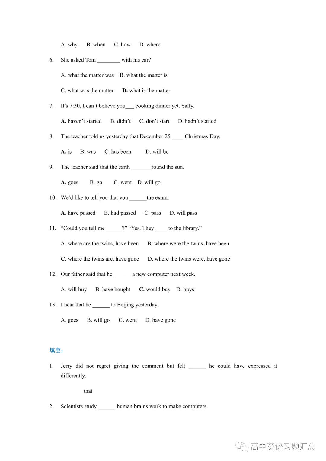 宾语从句专项训练题及详解,初高中衔接宾语从句英语学案