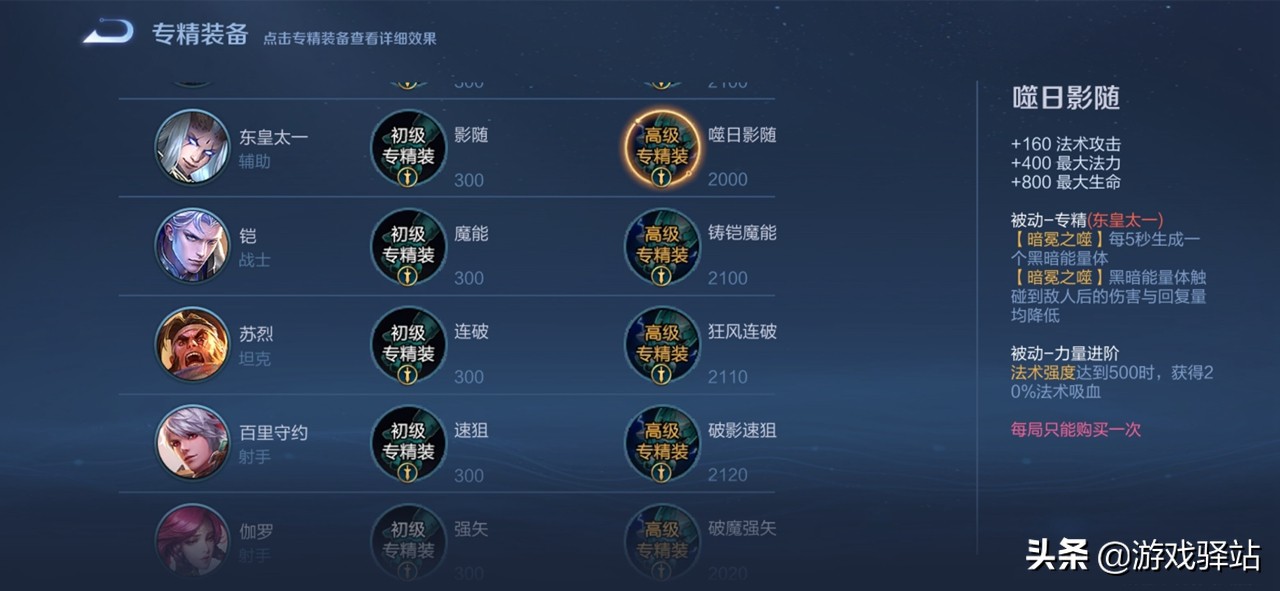 王者荣耀张飞三烧流,王者荣耀三重伤害出装