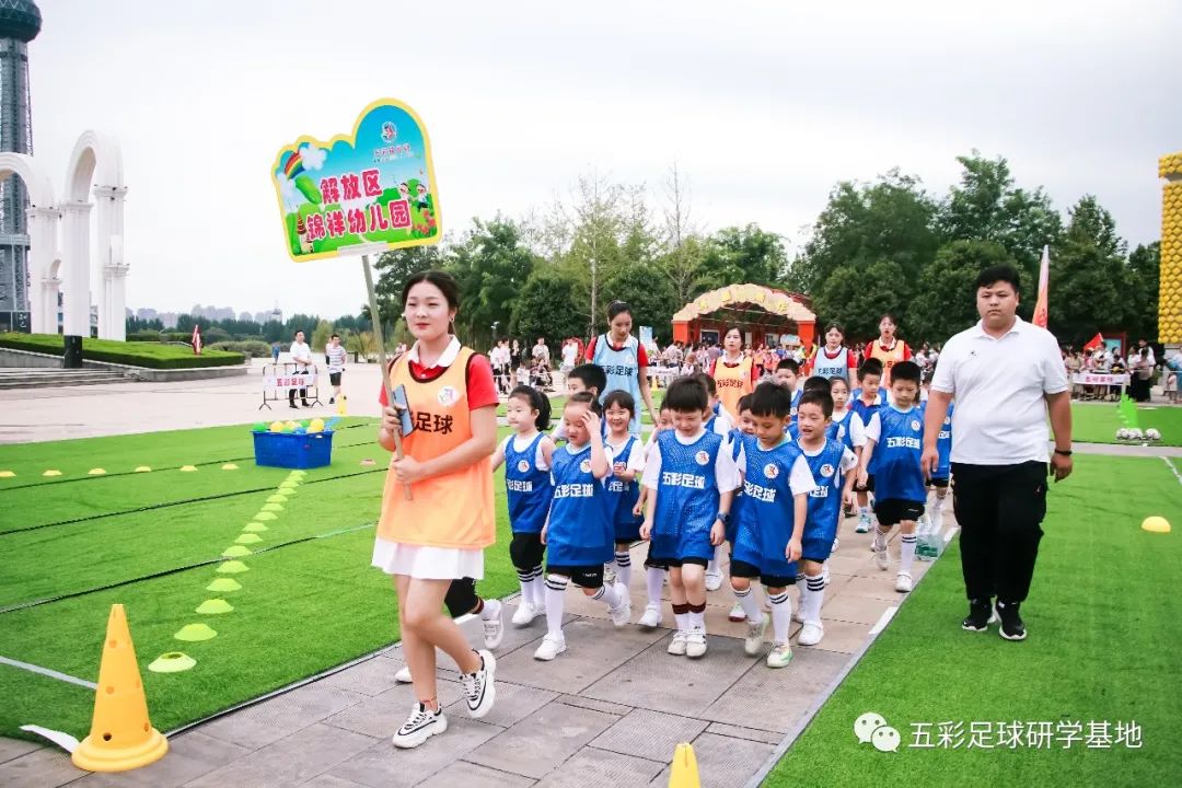 五彩足球,五彩球运动