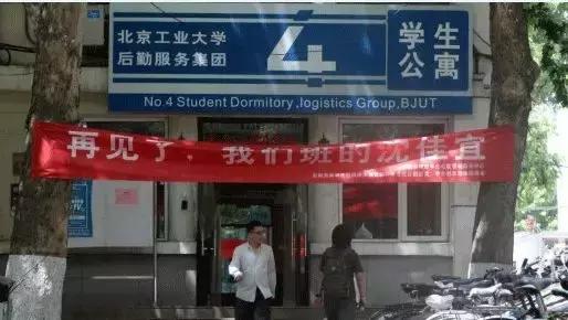 毕业季校园里这些横幅看哭了,学校毕业横幅