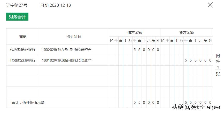 会计分录大全教学,最新会计分录大全最实用