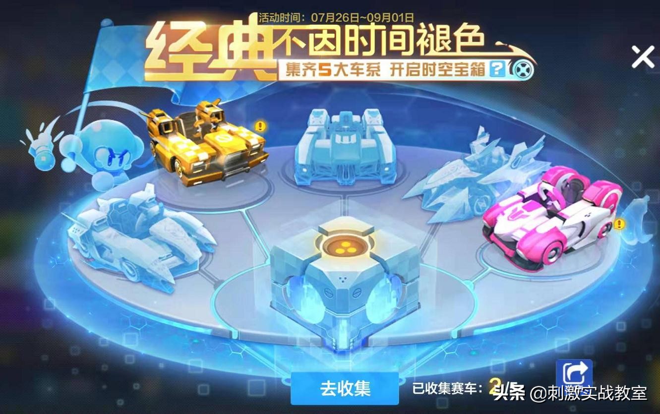 手游跑跑卡丁车宝宝如何获得,跑跑卡丁车手游宝宝怎么获得永久