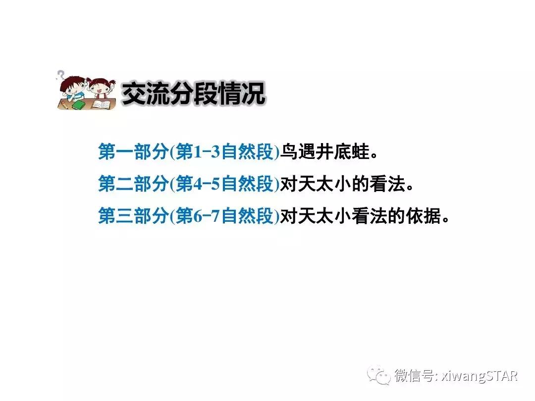 语文二年级上册第五单元知识点,二年级下册第五单元的口语交际