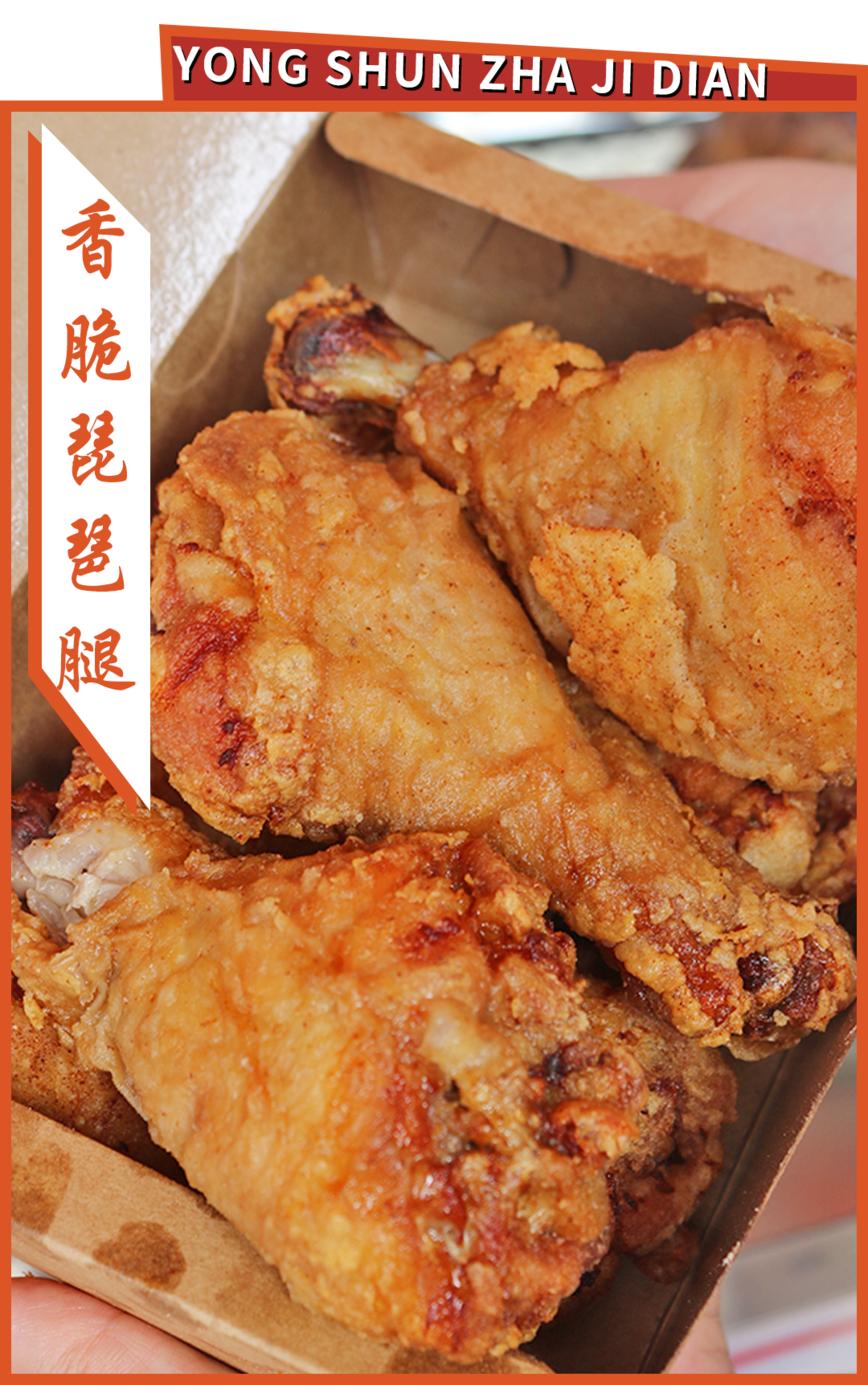 邯郸最火炸鸡店,邯郸这家炸鸡柳小店
