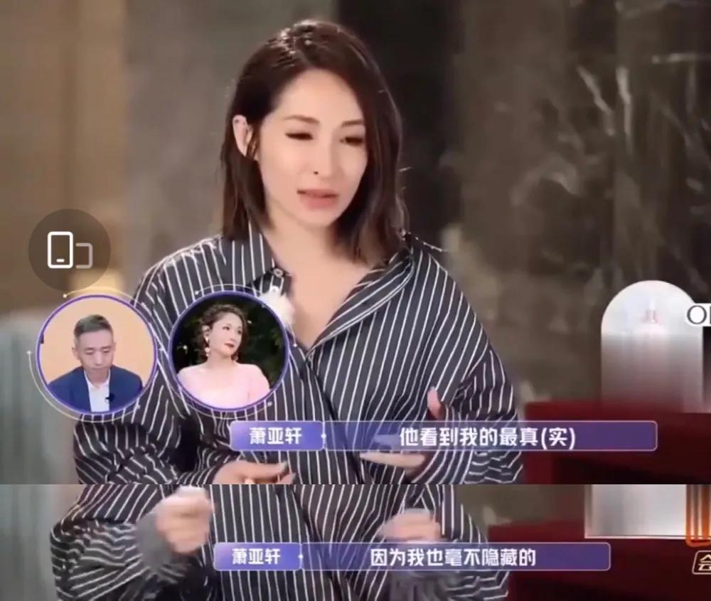 萧亚轩出道17年换了多少任男朋友 (40岁的萧亚轩如何成为恋爱小天才)