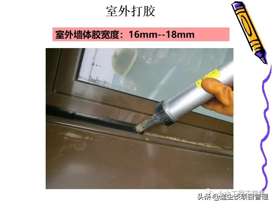 铝合金门窗玻璃安装步骤及技巧,铝合金门窗安装过程图解ppt