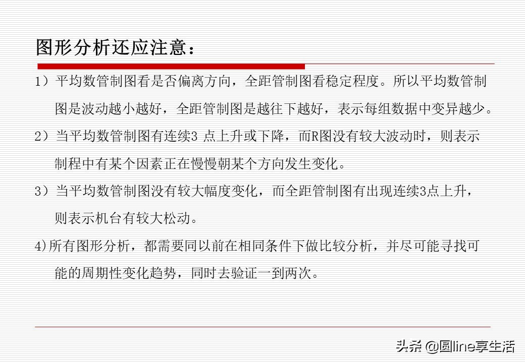 spc讲义,spc教程入门