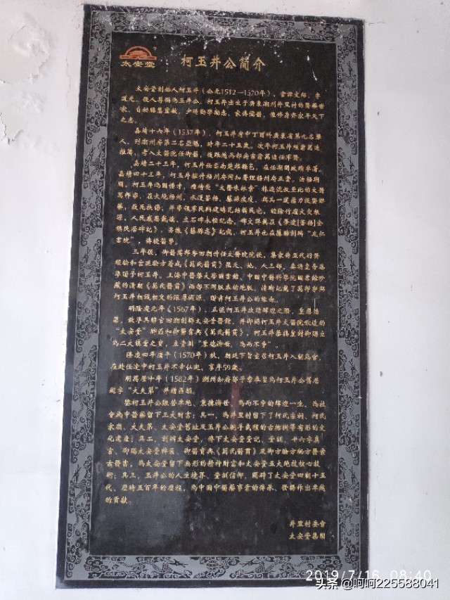 潮州歌册梁山伯与祝英台,潮州歌册和潮州歌谣的区别