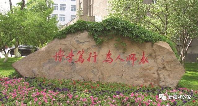 校园美食节登上热搜，*疆新**师范大学没想到你是这样的