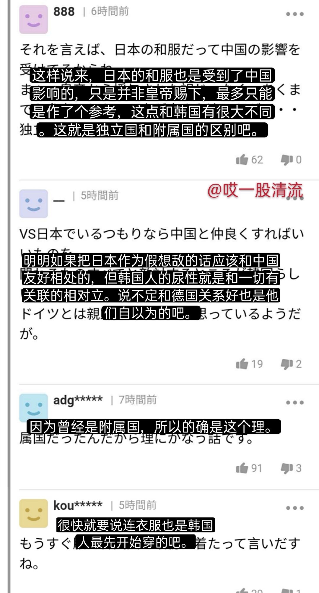 外网热评中国汉服跟韩国韩服,韩国说汉服起源韩服日本网友回怼