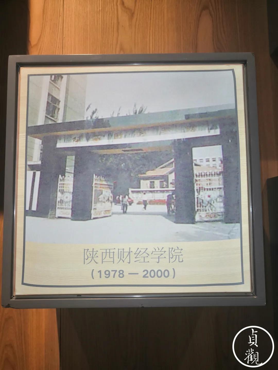 陕财并入西交大的时间,陕财院哪年合并到交大