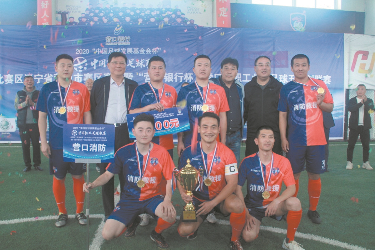 中国职工足球联赛沈阳赛区,中国职工足球联赛总决赛时间2020