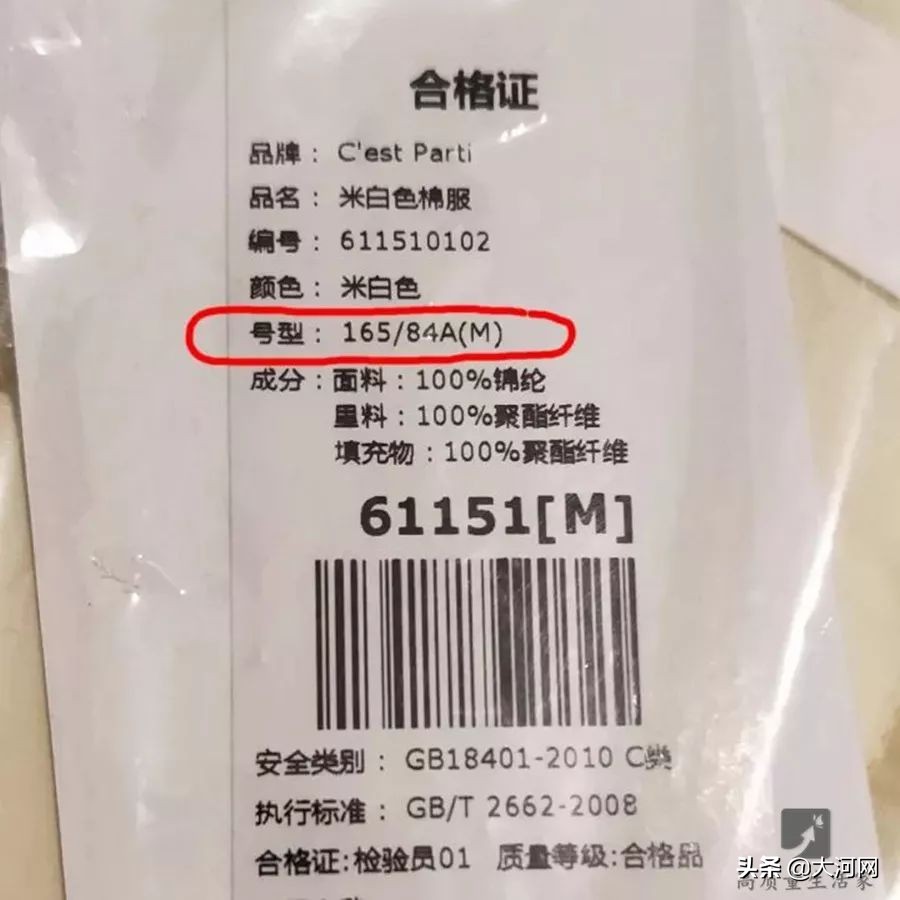 买衣服别光看吊牌价,买衣服吊牌要看懂