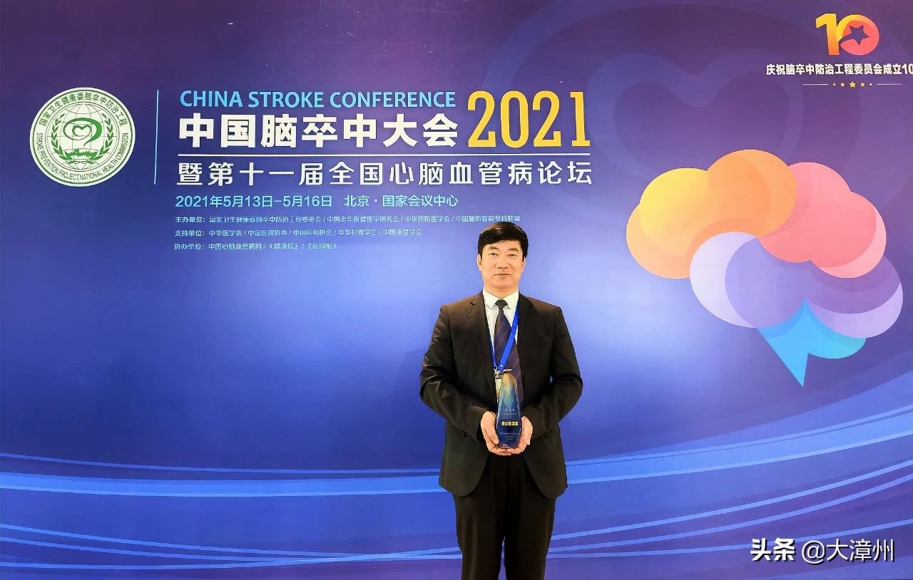 百年华诞医者初心,百年华诞共同筑梦