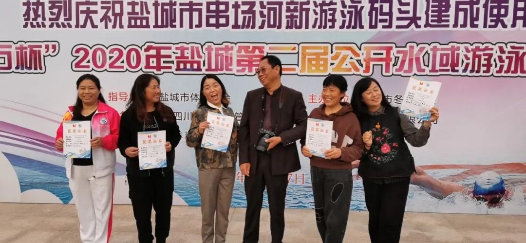 盐城第九届游泳比赛,2020年盐城市青少年游泳比赛通知