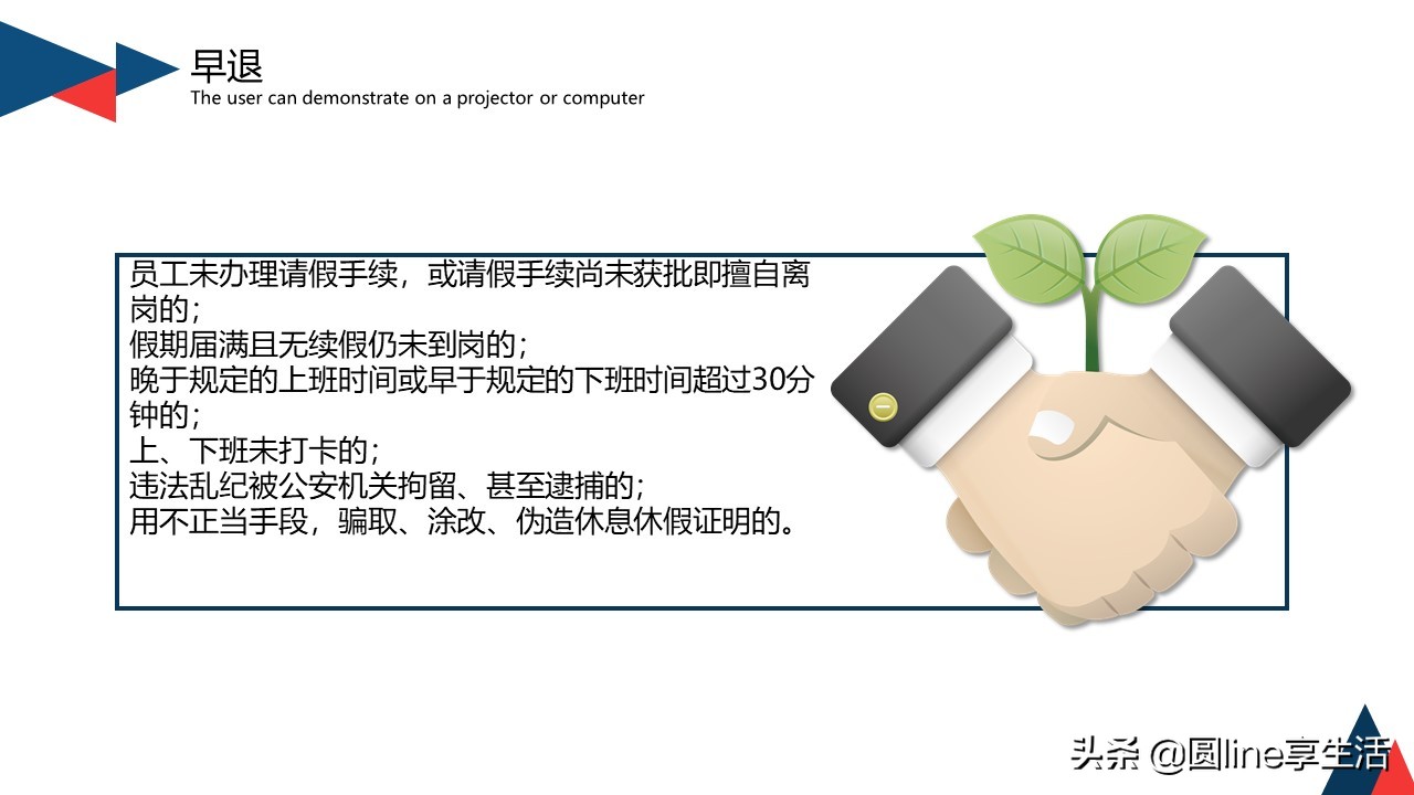 新员工入职自我介绍ppt范文,公司入职自我介绍ppt模板内容