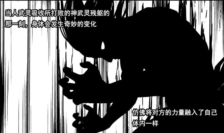 镇魂街神武灵选择,镇魂街鬼王力和武神力