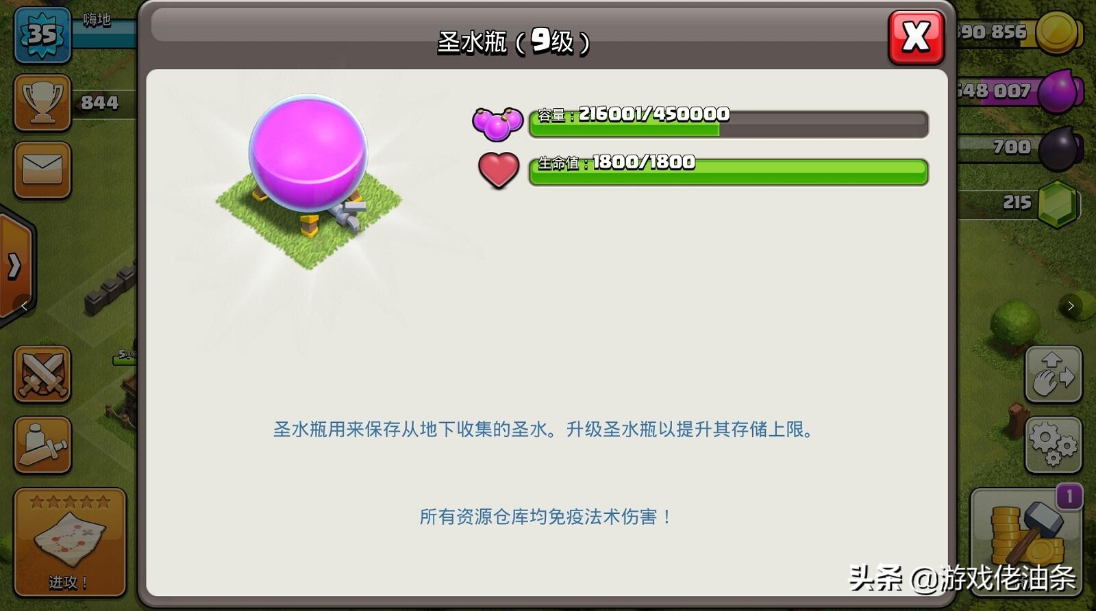 部落冲突宝库满了资源会被浪费吗,部落冲突显示宝库空间不足