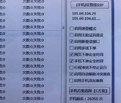 倒卖车票处罚,倒卖车票处罚方法