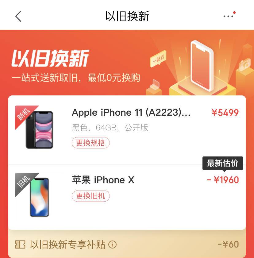 iphone11以旧换新苹果店,苹果11以旧换新价格表官网
