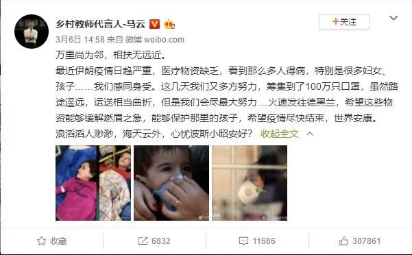 马云商界精英,马云讲义气