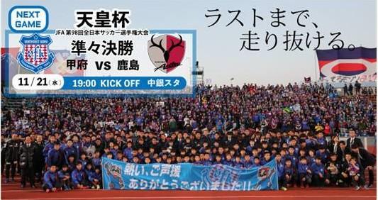 「解密竞彩001」盘口不支持，鹿岛鹿角难以90分钟内取胜